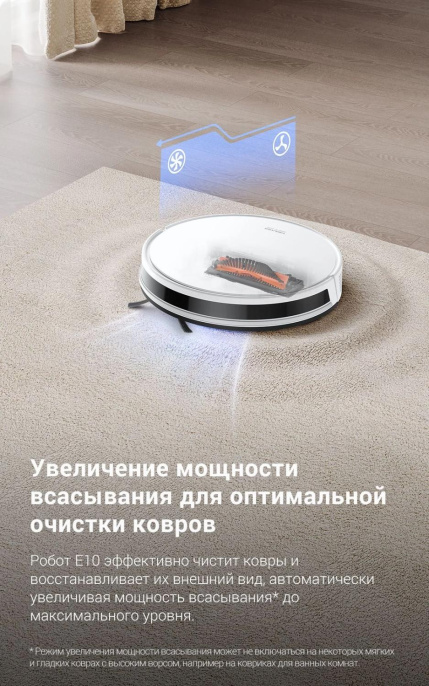 Робот-пылесос DREAME TROUVER E10, 50Вт, белый/белый [rge12ga]