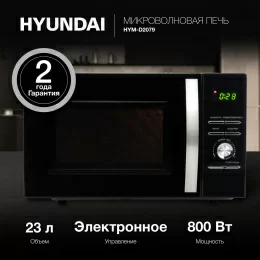 Микроволновая Печь Hyundai HYM-D2079 23л. 800Вт черный