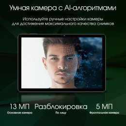 Планшет Digma Pro Infinity G85 (2.0) 8C RAM6Gb ROM128Gb 10.1" In-Cell 1920x1200 4G Android 14 темно-серый 13Mpix 5Mpix BT WiFi microSD 256Gb 7000mAh 200hrs (TA2D0M01)