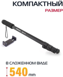 Штатив-монопод Rekam RM-170, черный