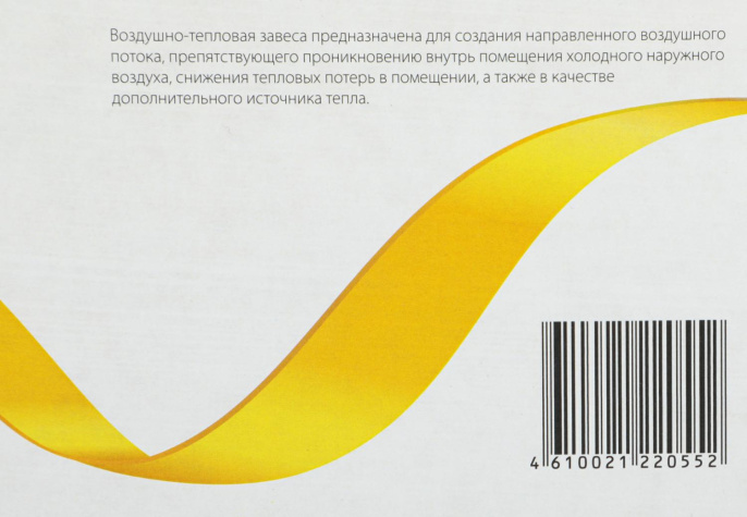 Тепловая завеса Ballu S1 Eco BHC-CE-3, 3кВт белый