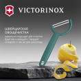 Овощечистка Victorinox Rho зеленый упак.:европодвес 6.0950.4