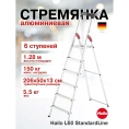 Стремянка Hailo L60 StandartLine (6 ступеней, алюминиевая, с лотком для инструментов) 8160-607 8160607