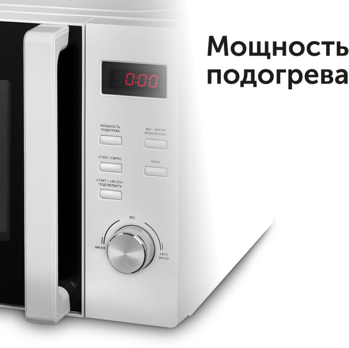 Микроволновая Печь Red Solution RM-2002D 20л. 700Вт белый