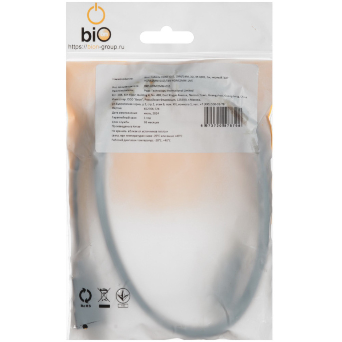 Bion Кабель HDMI v2.0, 19M/19M, 3D, 4K UHD, 1м, черный [BXP-HDMI2MM-010]/[BN-HDMI2MM-1M]