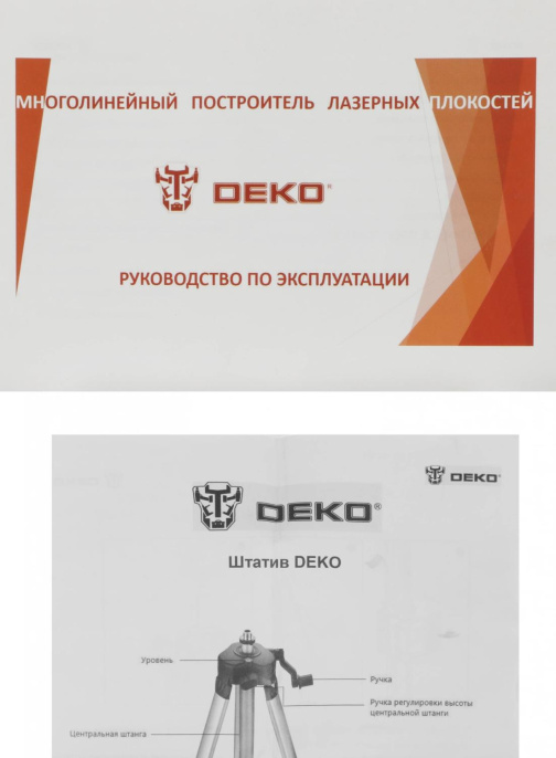 Уровень лазер. Deko LL57GA SET 2 2кл.лаз. цв.луч. зеленый 3луч. 065-0295