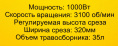 Газонокосилка электрическая Huter ELM-320/1000,  32см, несамоходная [900/70/4/19]