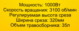 Газонокосилка электрическая Huter ELM-320/1000,  32см, несамоходная [900/70/4/19]