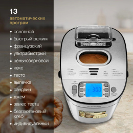 Хлебопечь Hyundai HYBM-M0313G 600Вт серебристый/черный