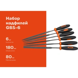 Набор надфилей Gigant 6шт GBS-6