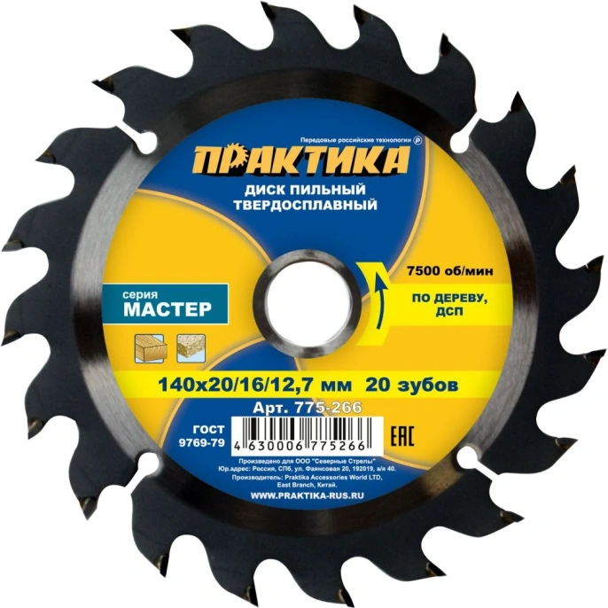 Диск пильный по дереву (140х20/16/12.7 мм; Z20) ПРАКТИКА 775-266
