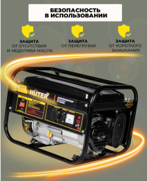 Генератор Huter DY3000L 2.8кВт 64/1/4