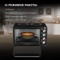 Мини-печь Hyundai MIO-HY086 38л. 1600Вт черный