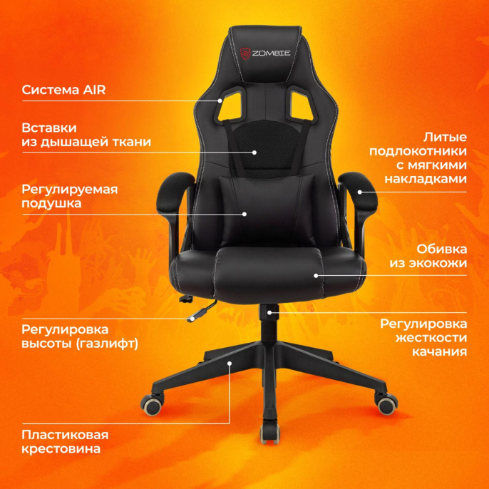 Кресло игровое ZOMBIE Arena, ткань/экокожа, до 120кг, черный (ZOMBIE ARENA BLACK)