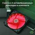 Вентилятор Digma DFAN-LED-RED 120мм, 3-pin, от БП:4-pin (Molex), 1200об/мин, 23 дБ, RGB, черный, Ret