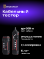 Кабельный тестер Ermenrich NetGeeks NP35, красный