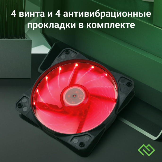 Вентилятор Digma DFAN-LED-RED 120мм, 3-pin, от БП:4-pin (Molex), 1200об/мин, 23 дБ, RGB, черный, Ret