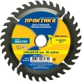 Диск пильный по дереву (150х20/16 мм; Z36) ПРАКТИКА 030-351