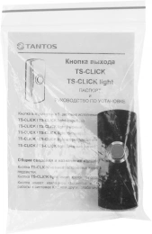 Кнопка выхода TANTOS TS-Click черный [00-00201415]