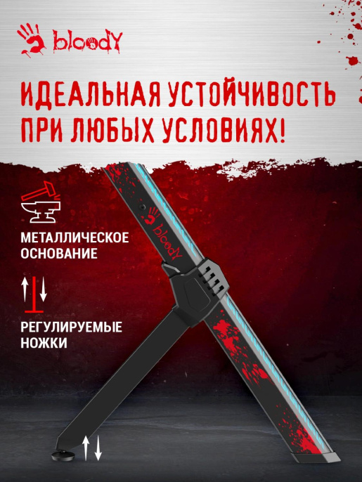 Стол игровой BLOODY BD-TB201, ЛДСП, карбон