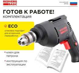 Дрель безударная REDVERG D500 Basic