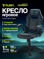 Кресло геймерское FLOKY NEXUS Black