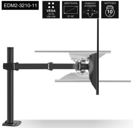 Кронштейн для двух мониторов 13"-32" настольный ExeGate EDM2-3210-11 EX297363RUS (VESA 75x75, 100x100, макс.нагрузка 2х10 кг, наклон -90°/+90°, поворот -90°/+90°, вращение 360°, 2 способа крепления: сквозное и струбцина, цвет черный)
