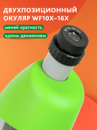 Микроскоп Bresser Junior 40x-640x, зеленый