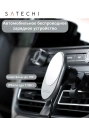 Беспроводное зарядное устройство для автомобиля Satechi Magnetic Wireless Car Charger. Цвет: серый космос. (ST-MCMWCM)