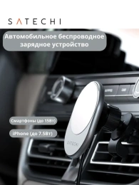 Беспроводное зарядное устройство для автомобиля Satechi Magnetic Wireless Car Charger. Цвет: серый космос. (ST-MCMWCM)