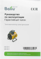 Тепловая пушка электрическая Ballu BHP-PE2-2 желтый/черный