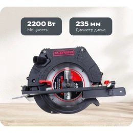 Циркулярная пила ПАРМА 235Д, 235мм [02.004.00004]