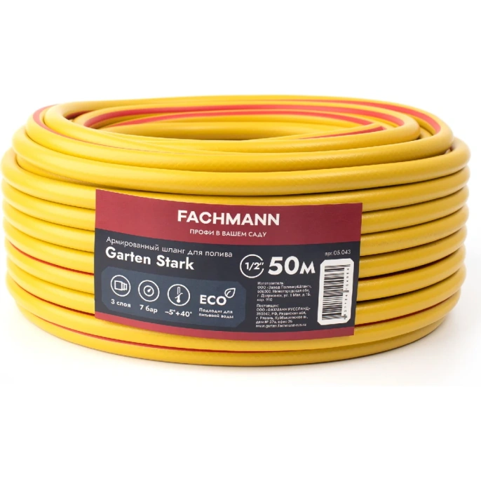 Садовый шланг Fachmann Garten Stark 1/2", 50 м 05.043