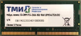 Оперативная память ТМИ ЦРМП.467526.002 DDR4 -  1x 8ГБ 2666МГц, для ноутбуков (SO-DIMM),  OEM