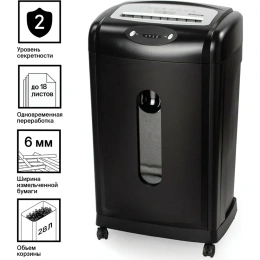 Уничтожитель документов Brauberg S18-S (6 мм)