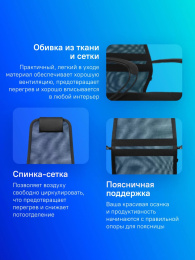 Кресло МЕТТА SU-B-8, сетка/ткань, до 90кг, топ-ган, фиксированные подлокотники,  черный