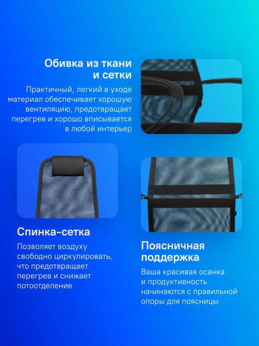 Кресло МЕТТА SU-B-8, сетка/ткань, до 90кг, топ-ган, фиксированные подлокотники,  черный