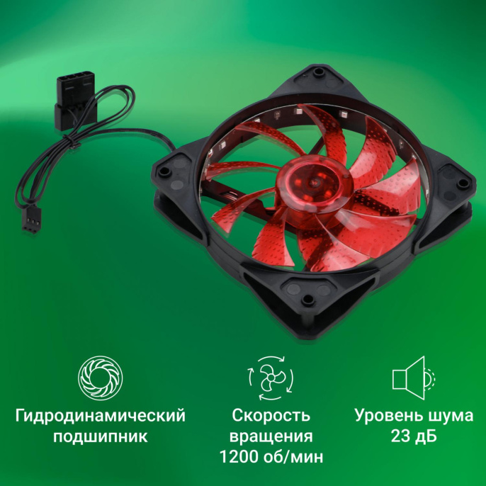 Вентилятор для корпуса Digma DFAN-LED-RED RGB 120х120x25 черный 3-pin 4-pin Molex 23дБ Ret