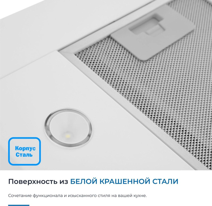 Вытяжка встраиваемая Zugel ZHT652GW белый управление: сенсорное 1 мотор