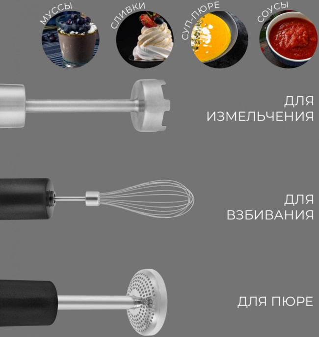 Блендер Rondell RDE-1302,  погружной,  серебристый