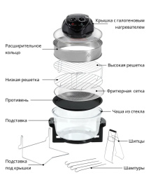 Стеклянная чаша для аэрогриля RAGEX R201 R-201-6