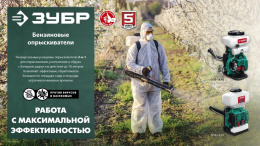 Опрыскиватель Зубр Мастер ОПБ-14-43 бенз. ранц. 14л зеленый