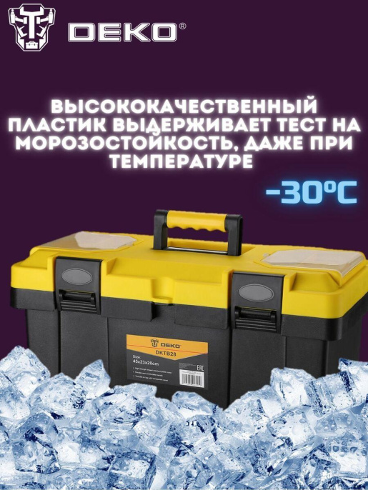 Ящик для инструментов Deko DKTB28 1отд. 6карм. желтый/черный 065-0833