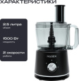 Кухонный комбайн 9 в 1 RAGEX R121, 2.5л, 1500Вт, цвет: 201 (темно-серый)