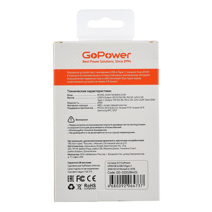 Сетевое З/У/ Сетевое З/У GoPower GPQC08 1USB+1Type-C 20W QC3.0 белый (00-00028401)