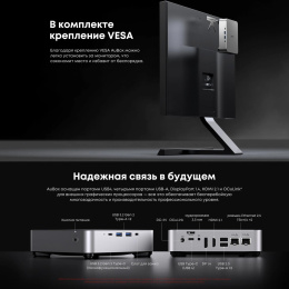 Мини ПК CHUWI AuBox AMD Ryzen 7 8745HS,  DDR5 16ГБ, 512ГБ SSD, AMD Radeon 780M,  Windows 11 Pro,  серебристый и черный