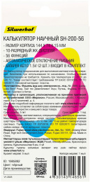 Калькулятор научный Silwerhof SH-200-56 черный 10-разр.