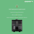 Стабилизатор напряжения Ippon AVR-2000