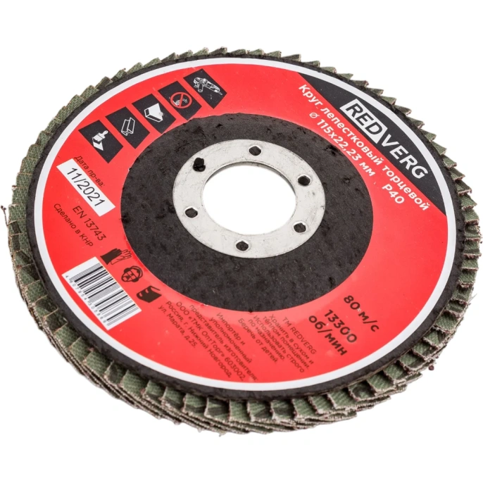 Круг лепестковый торцевой (115х22.23 мм; Р40) REDVERG 6624180