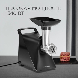 Мясорубка Redmond RMG-1236 черный